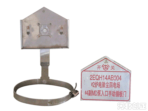 設(shè)備標(biāo)識牌